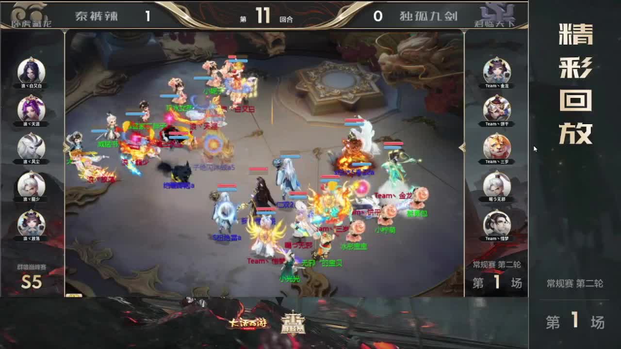 S5 巅峰赛 第一估价出号师 第1段