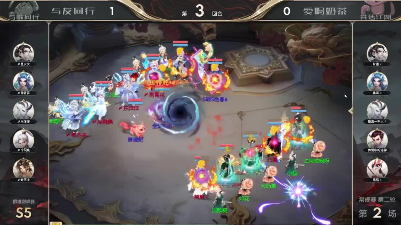 S5 巅峰赛 第一估价出号师 第3段