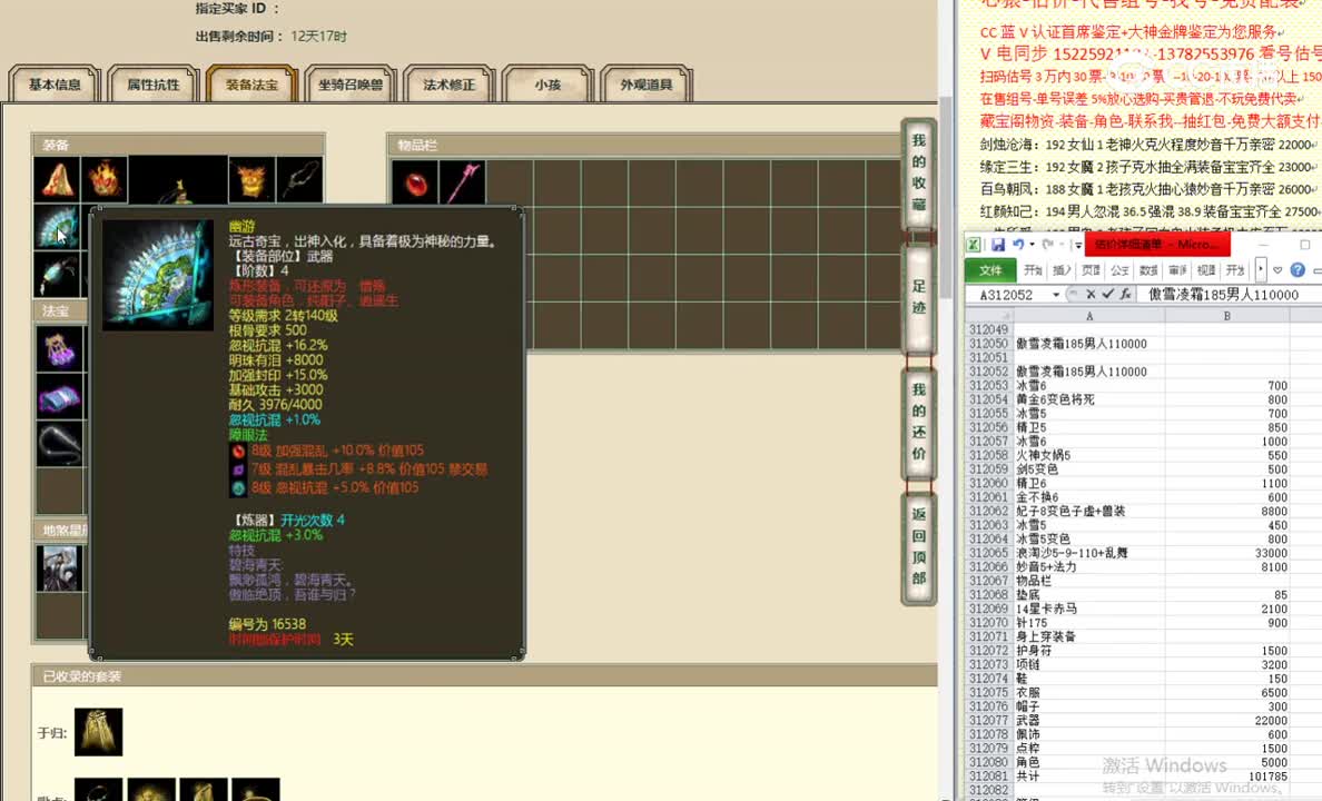 傲雪凌霜185男人110000