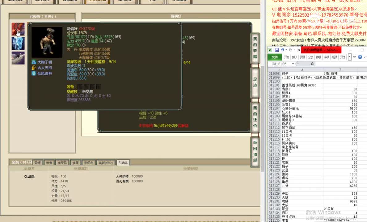 盖世英雄168男鬼16366
