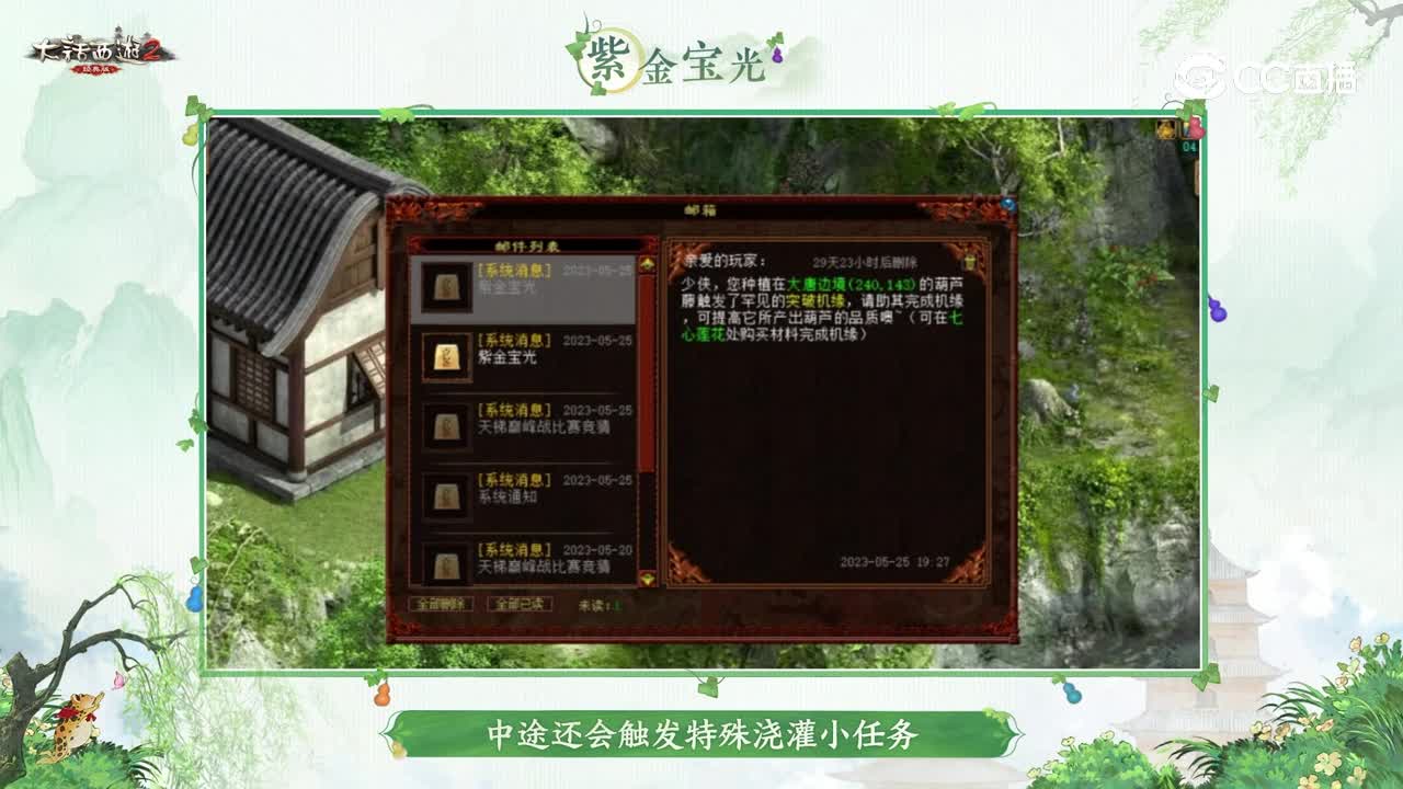 大话端游六一活动视频1
