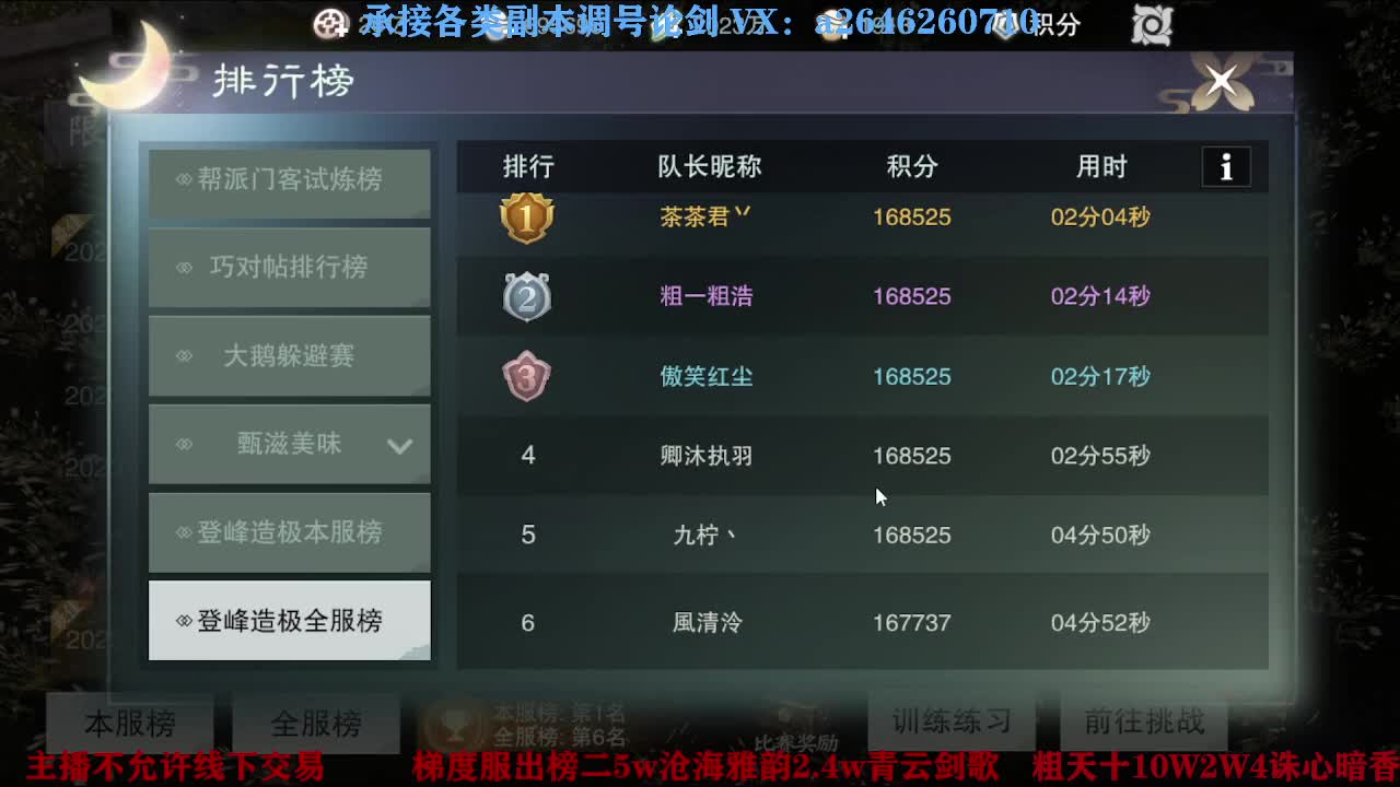 报玩报玩 第3段