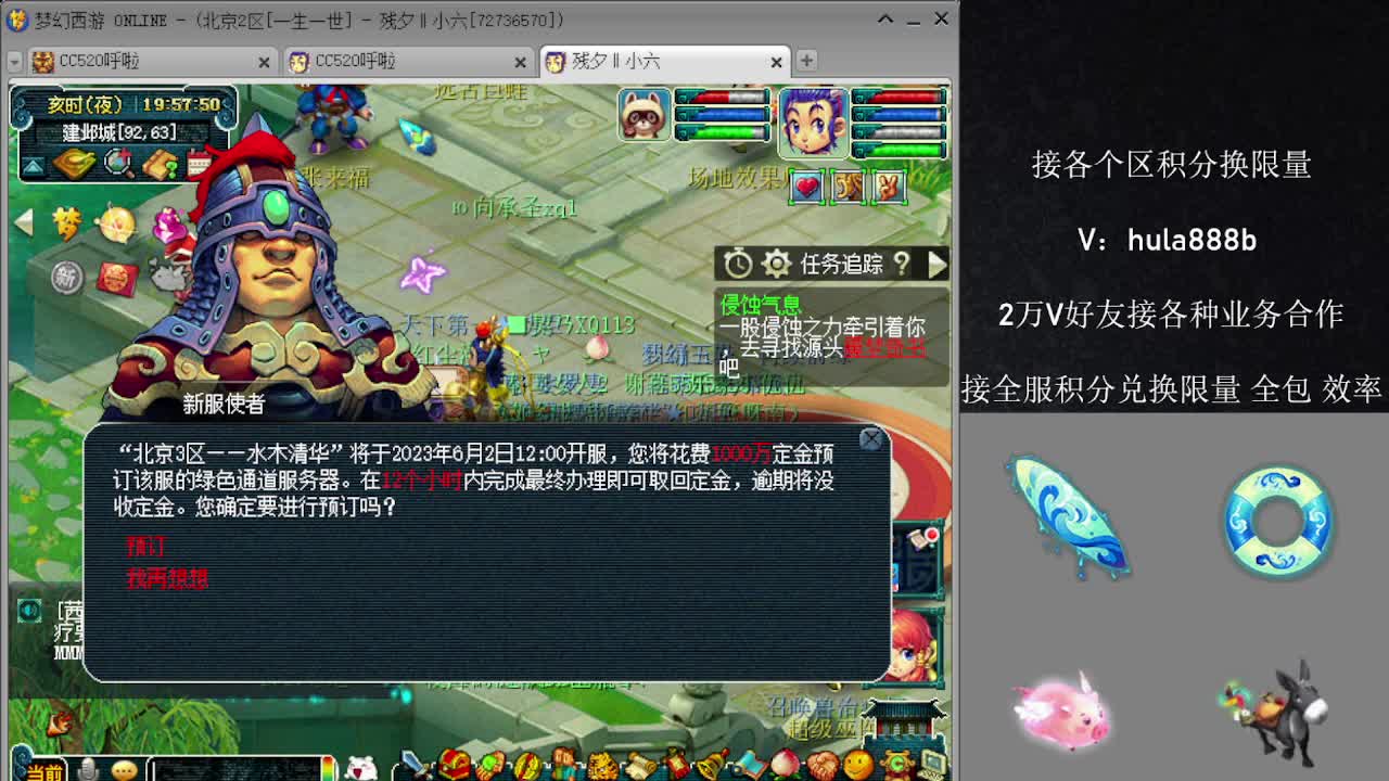 接积分换限量 效率 优惠 第11段