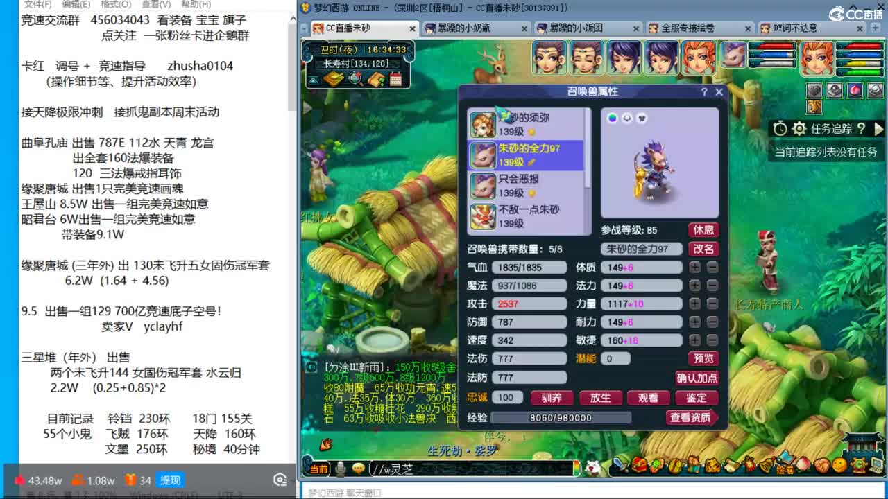 接调号天降冲刺 目标宝宝双抗25 第5段