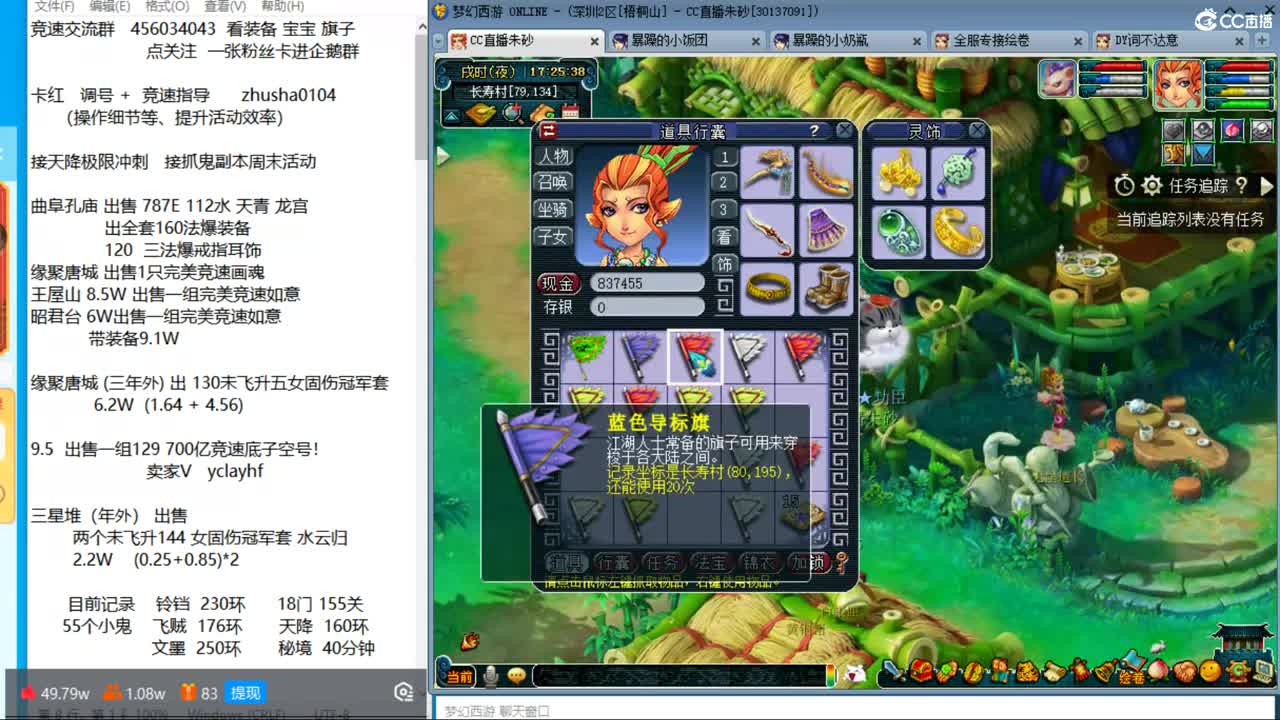 接调号天降冲刺 目标宝宝双抗25 第7段