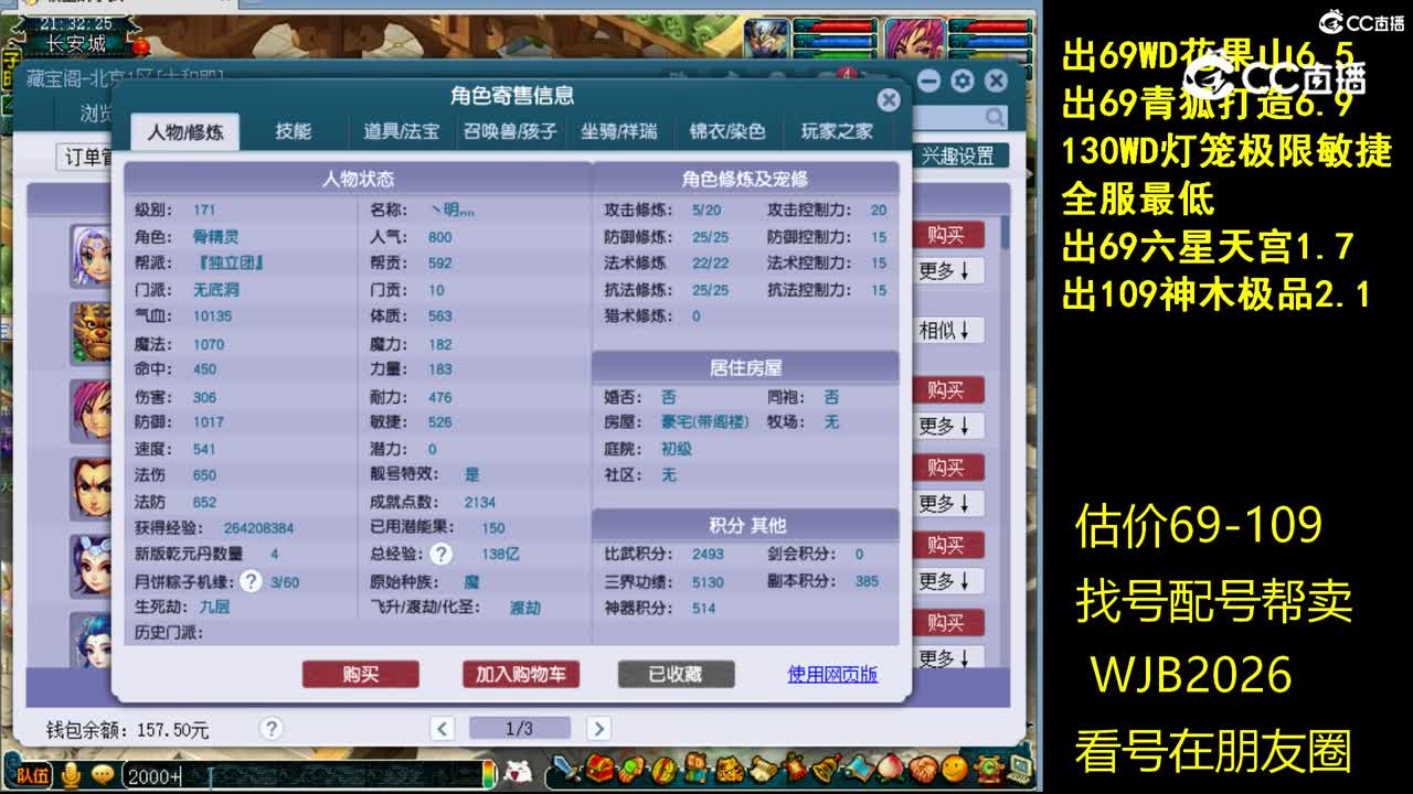 【主播点评】无底洞