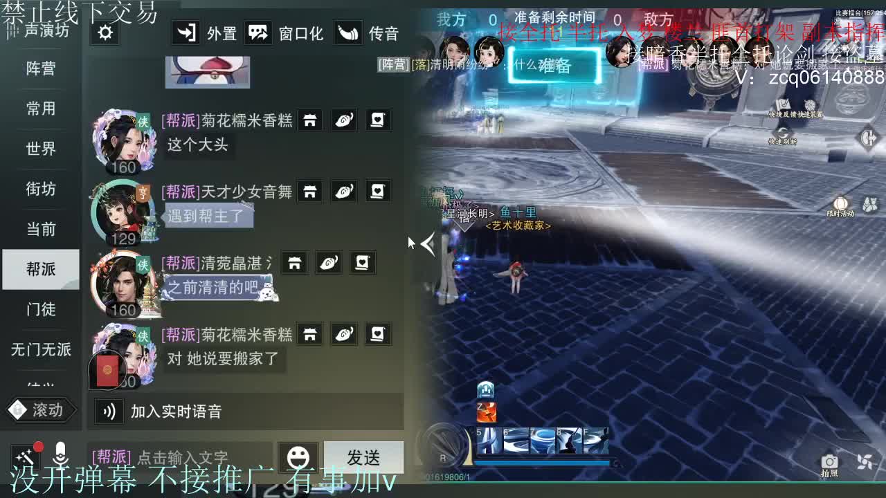 接暗香 第5段
