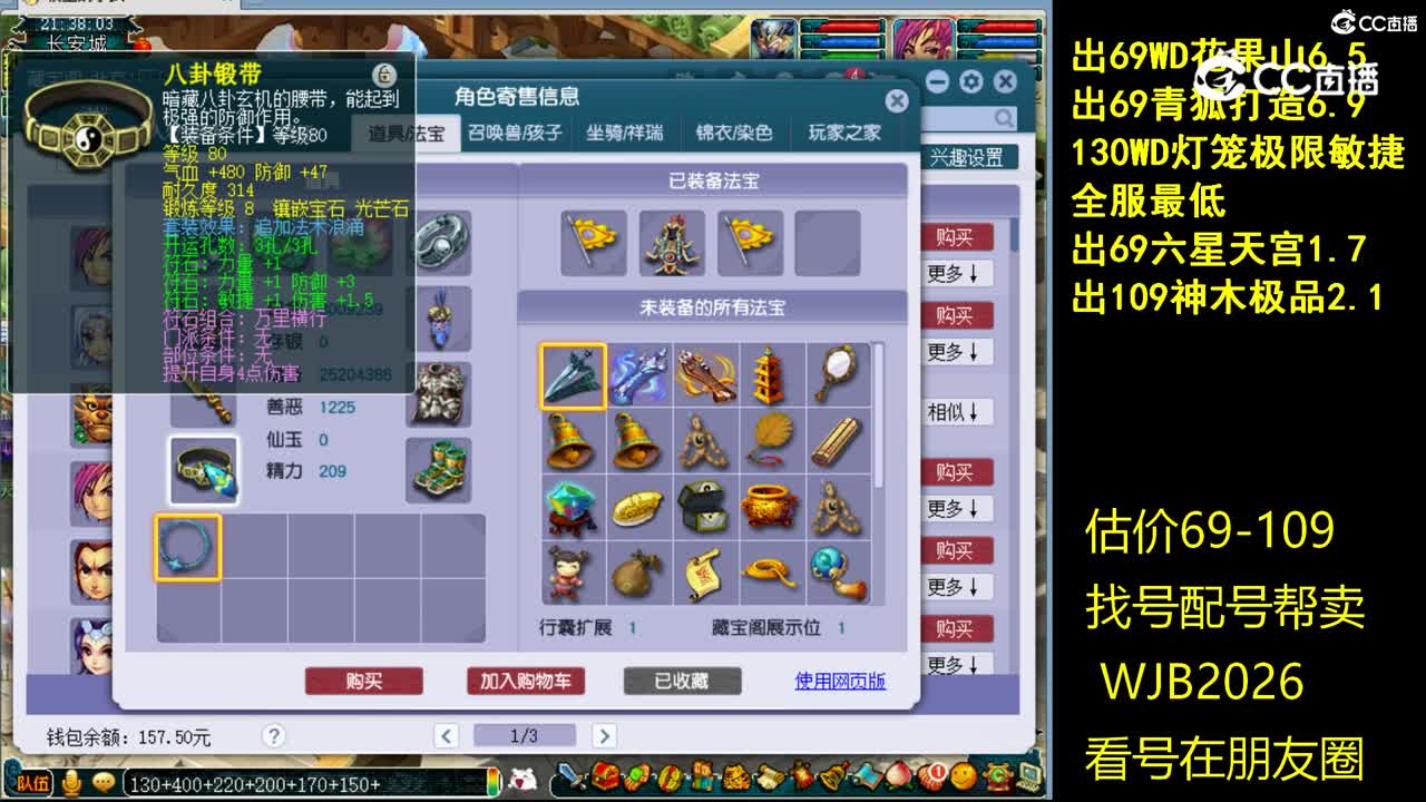 【主播点评】大唐官府