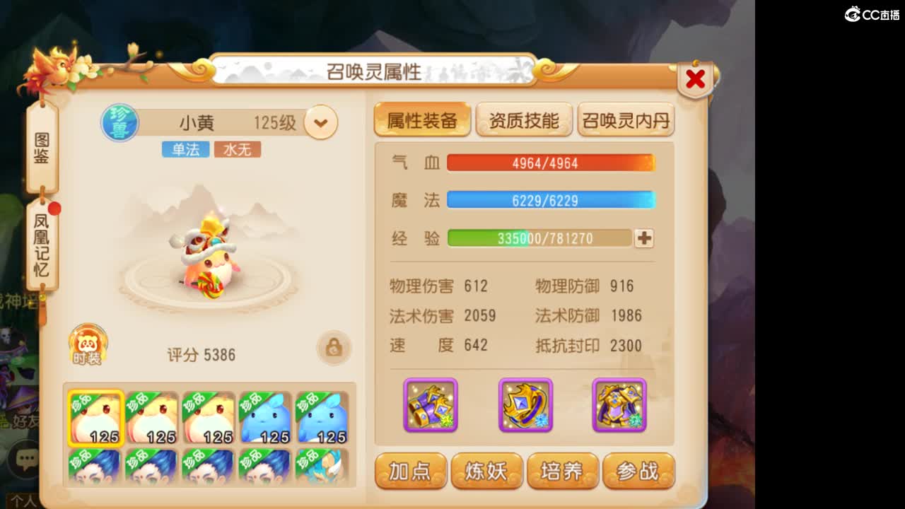 第几分析师？ 第5段