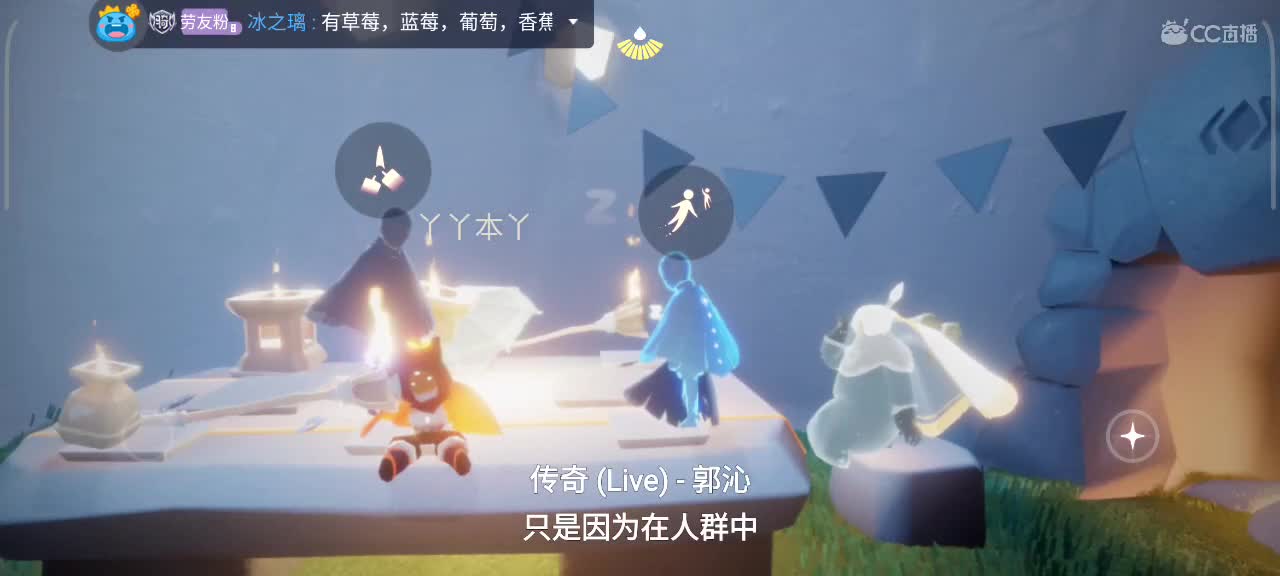 悠闲光遇时间 第3段