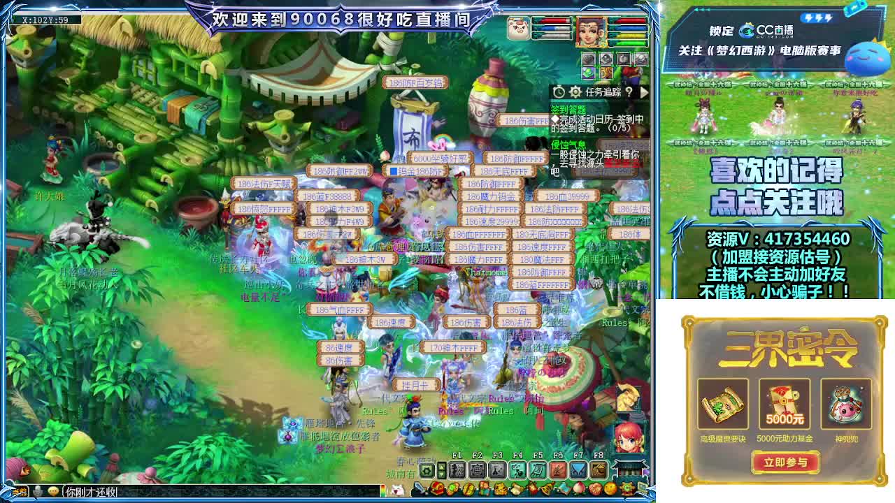 晚上第一视角直播剑会！ 第1段