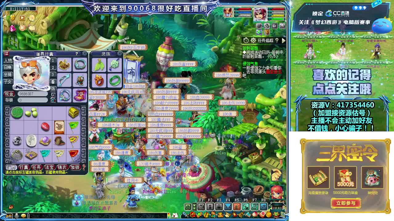 晚上第一视角直播剑会！ 第2段