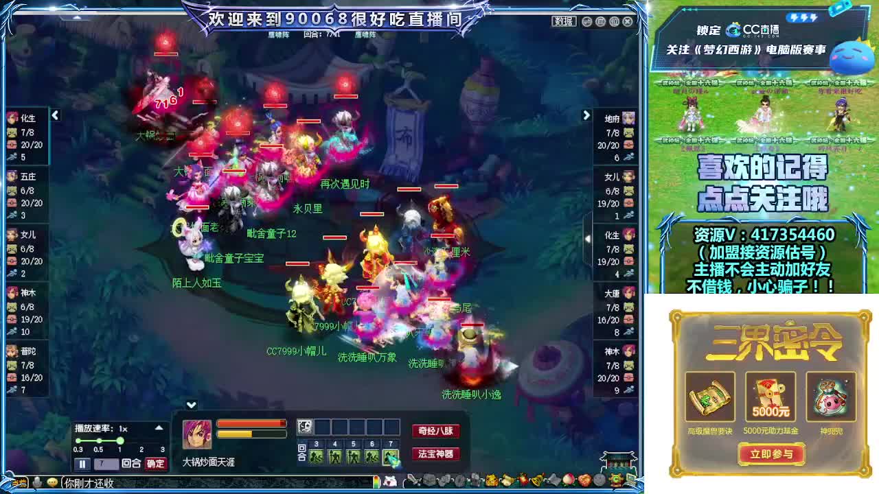 晚上第一视角直播剑会！ 第3段