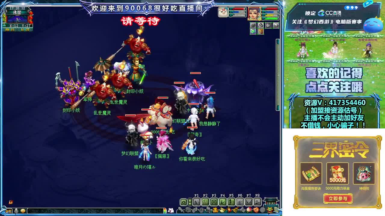 晚上第一视角直播剑会！ 第5段