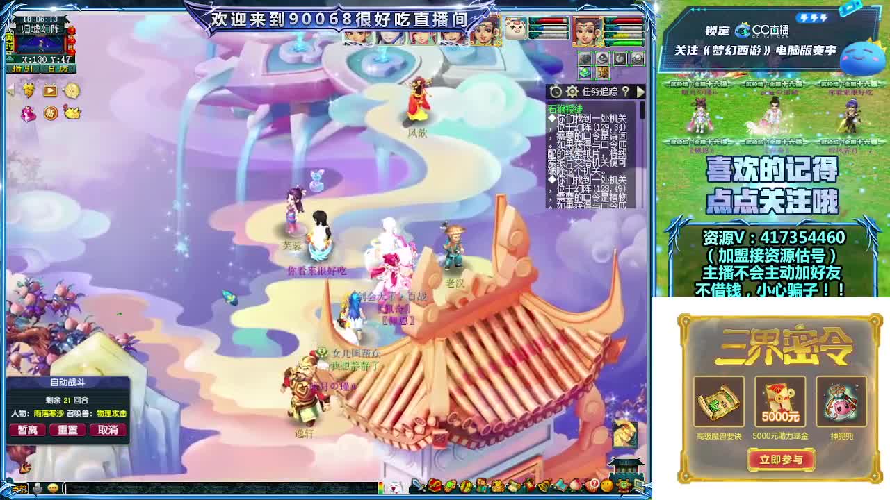 晚上第一视角直播剑会！ 第7段