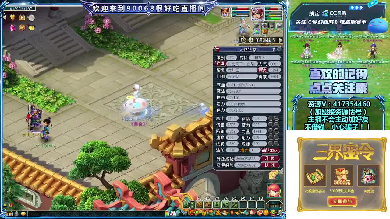 晚上第一视角直播剑会！ 第9段