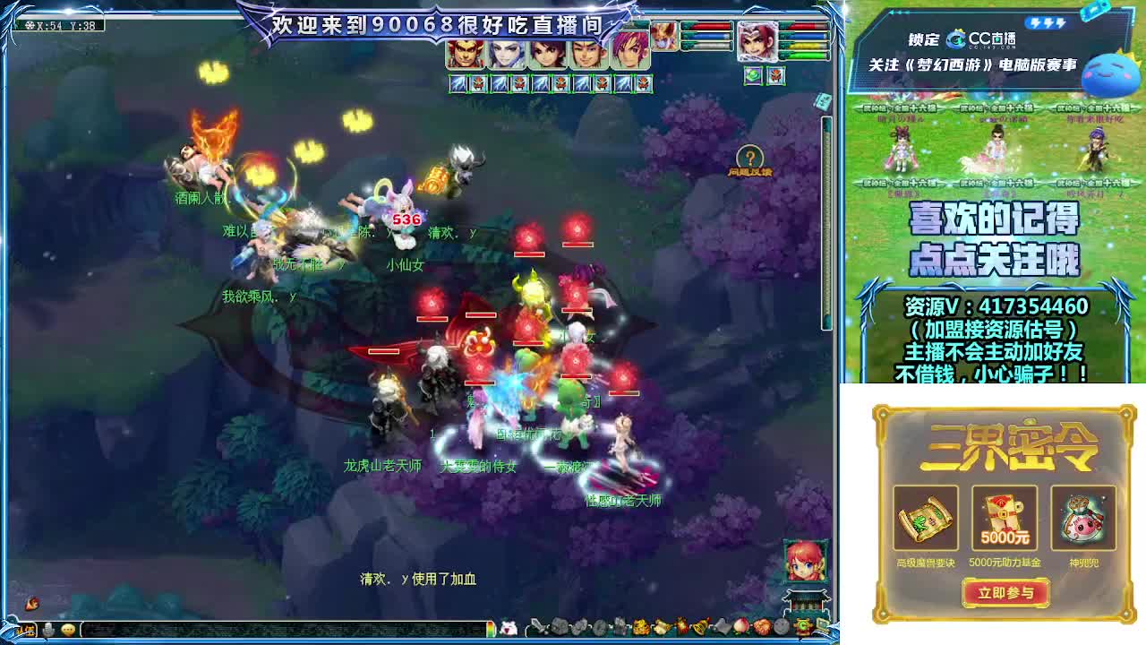 晚上第一视角直播剑会！ 第11段