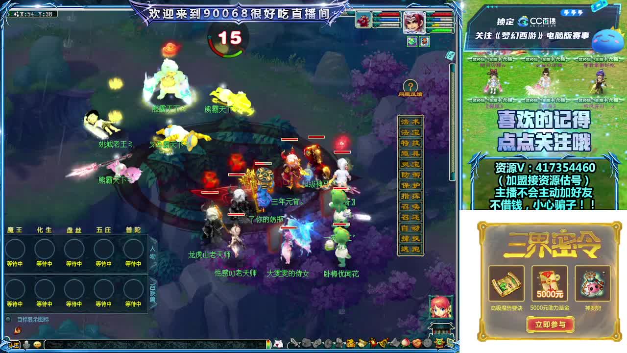 晚上第一视角直播剑会！ 第12段