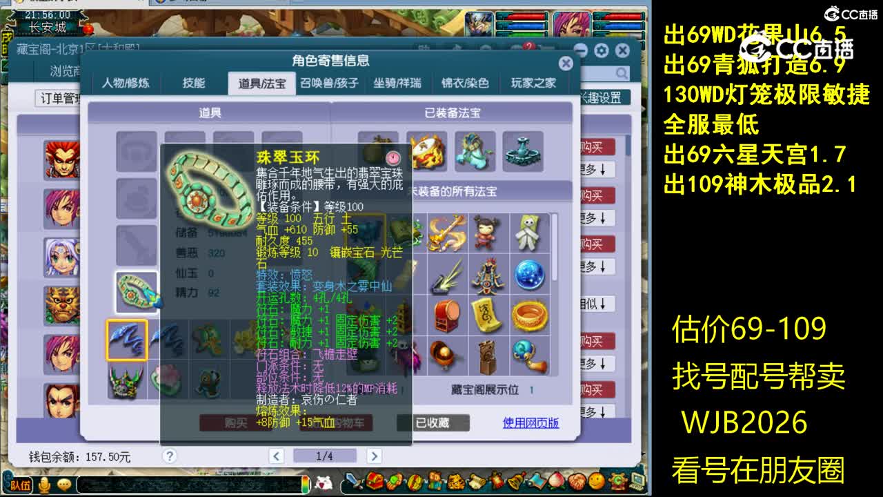 【主播点评】阴曹地府