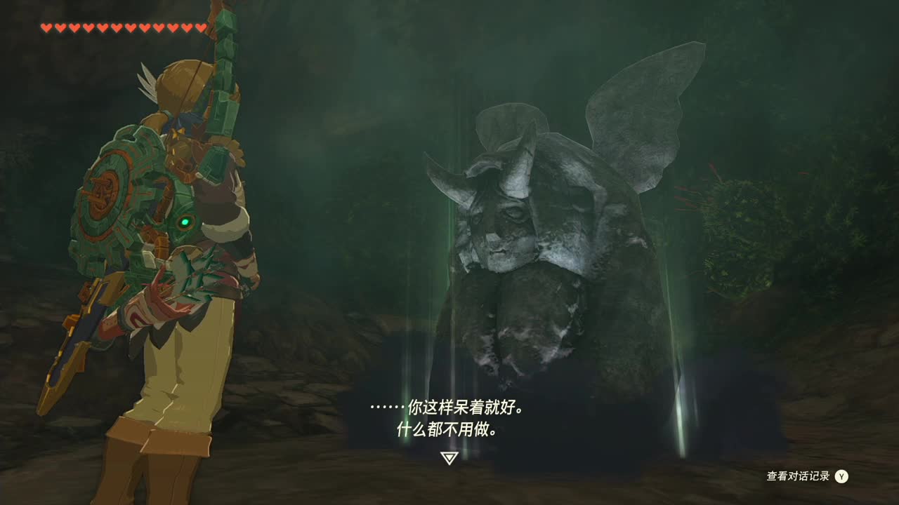 塞尔达传说-王国之泪 第2段