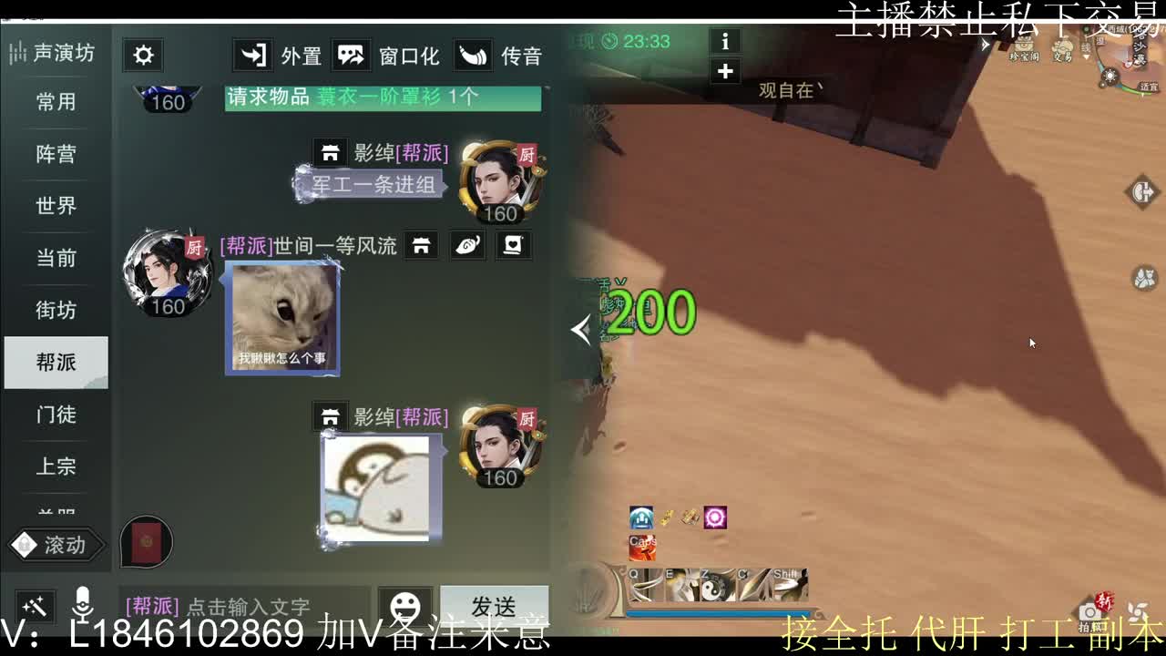 接托管各种 第4段