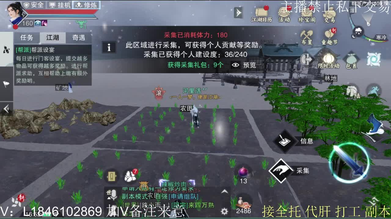 接托管各种 第6段