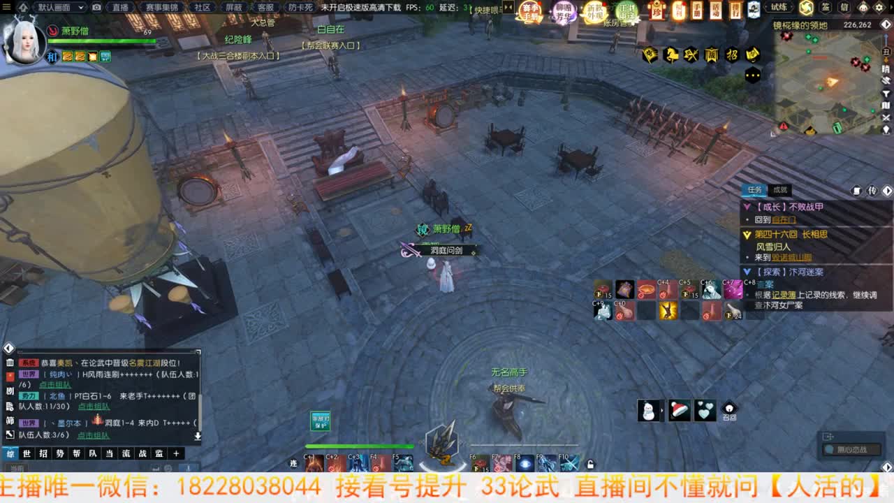 来了来了 第2段