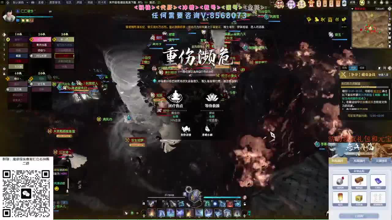 魔兽服绝世白石 第10段