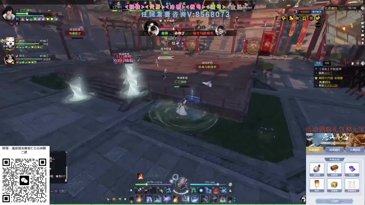 魔兽服绝世白石 第11段