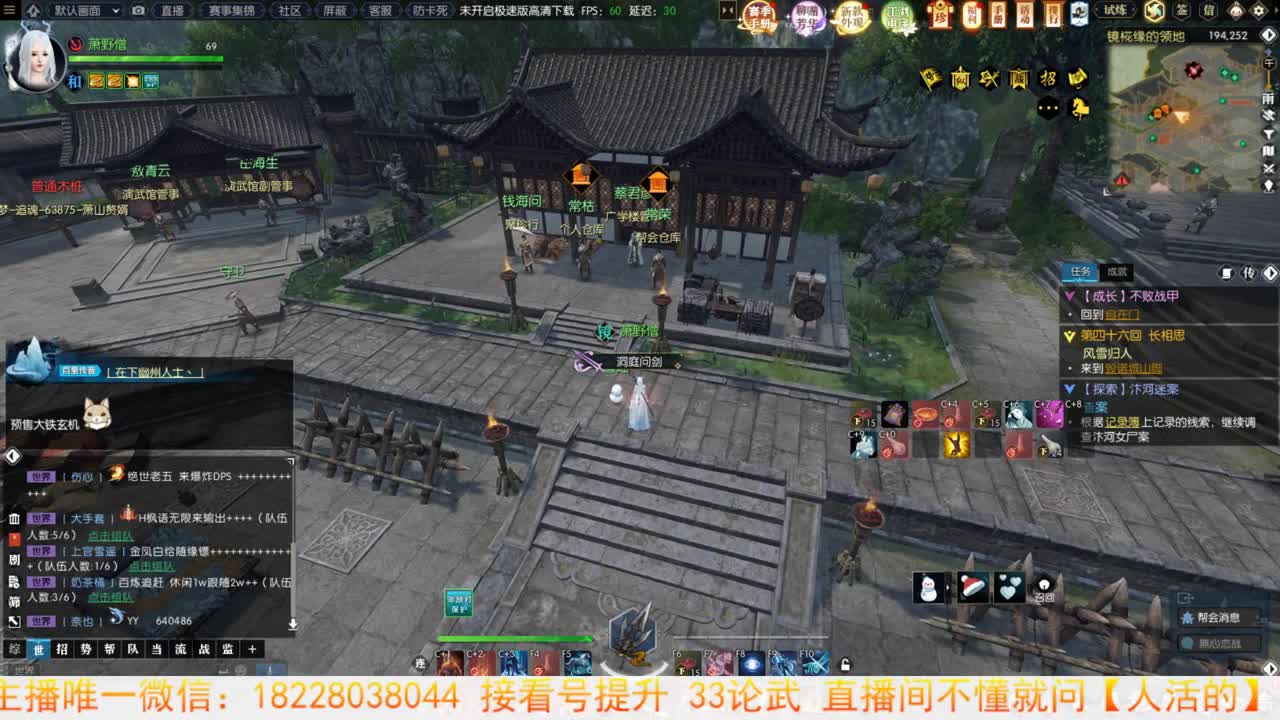 来了来了 第5段