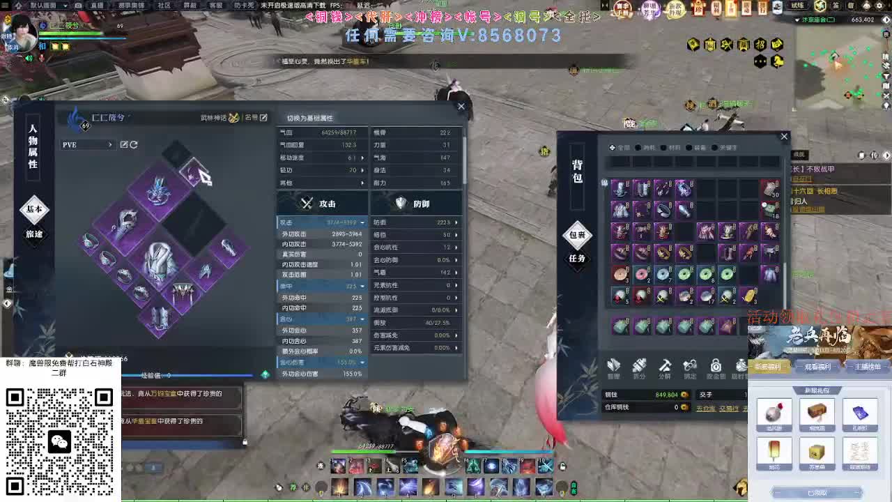 魔兽服绝世白石 第12段