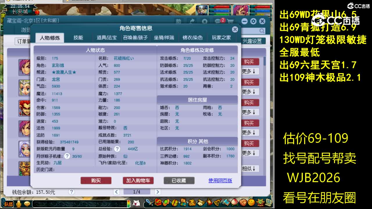 【主播点评】龙宫