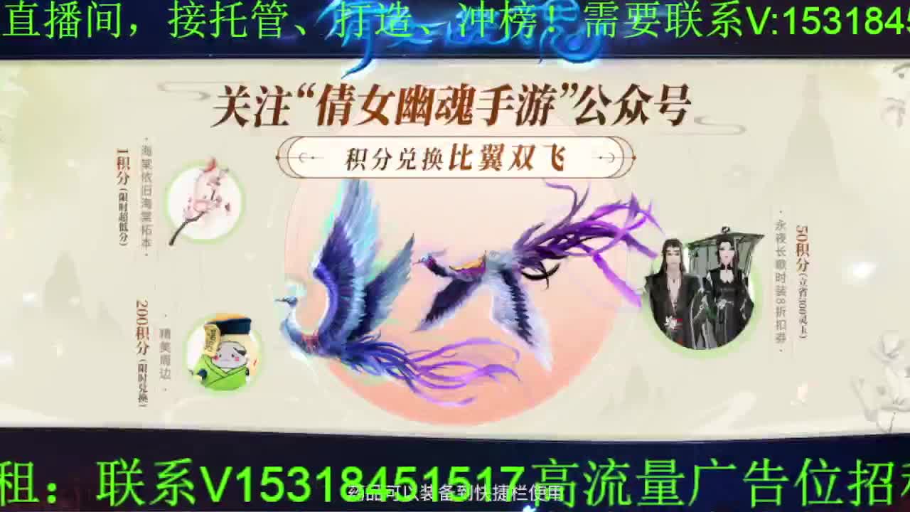 逍遥公会招主播，接托管打造冲榜！ 第2段