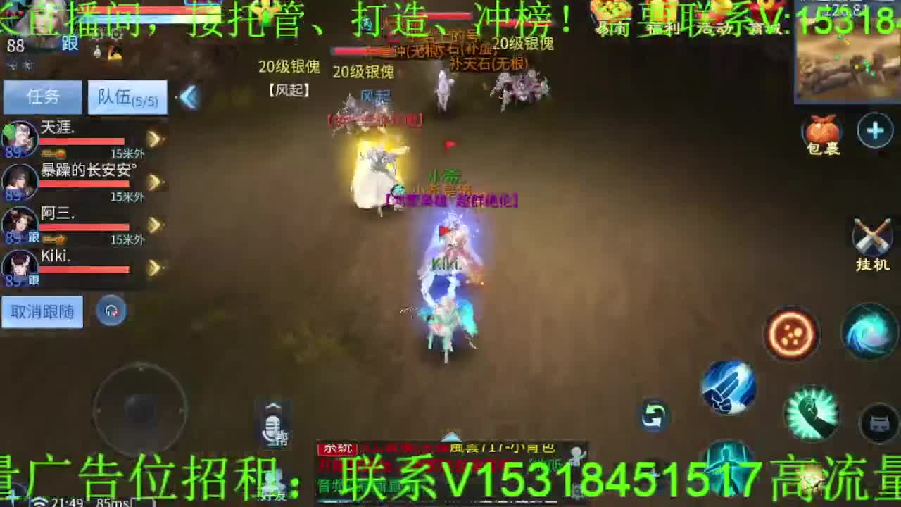 逍遥公会招主播，接托管打造冲榜！ 第5段