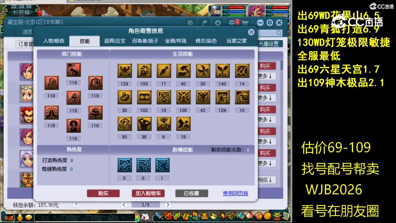 【主播点评】神木林