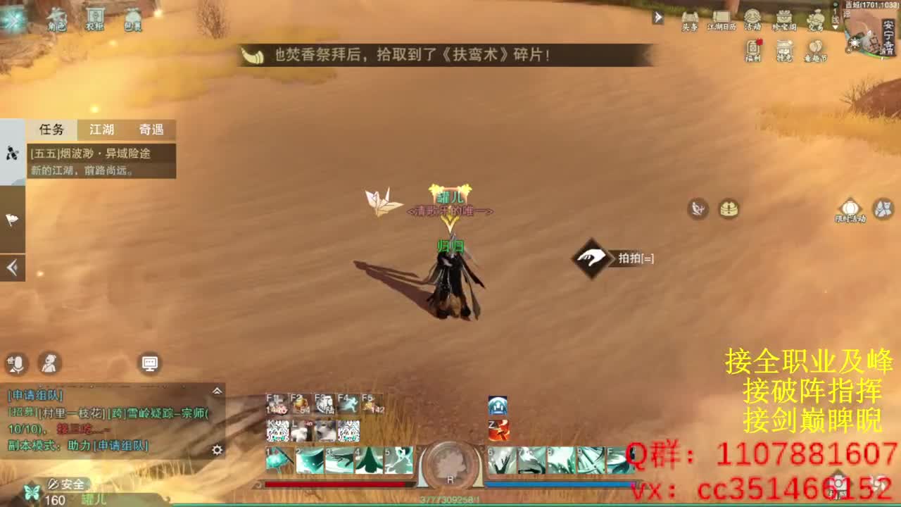 继续登疯造极 第2段