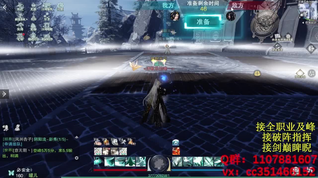 继续登疯造极 第3段