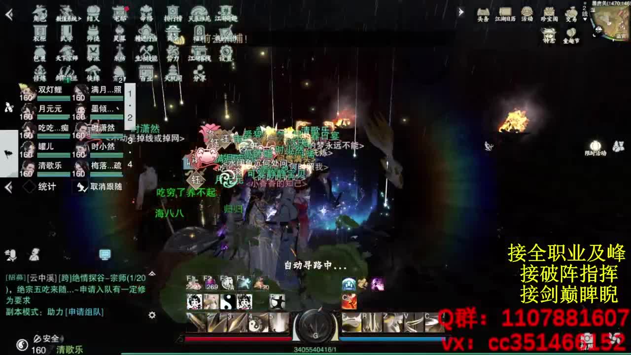 继续登疯造极 第4段