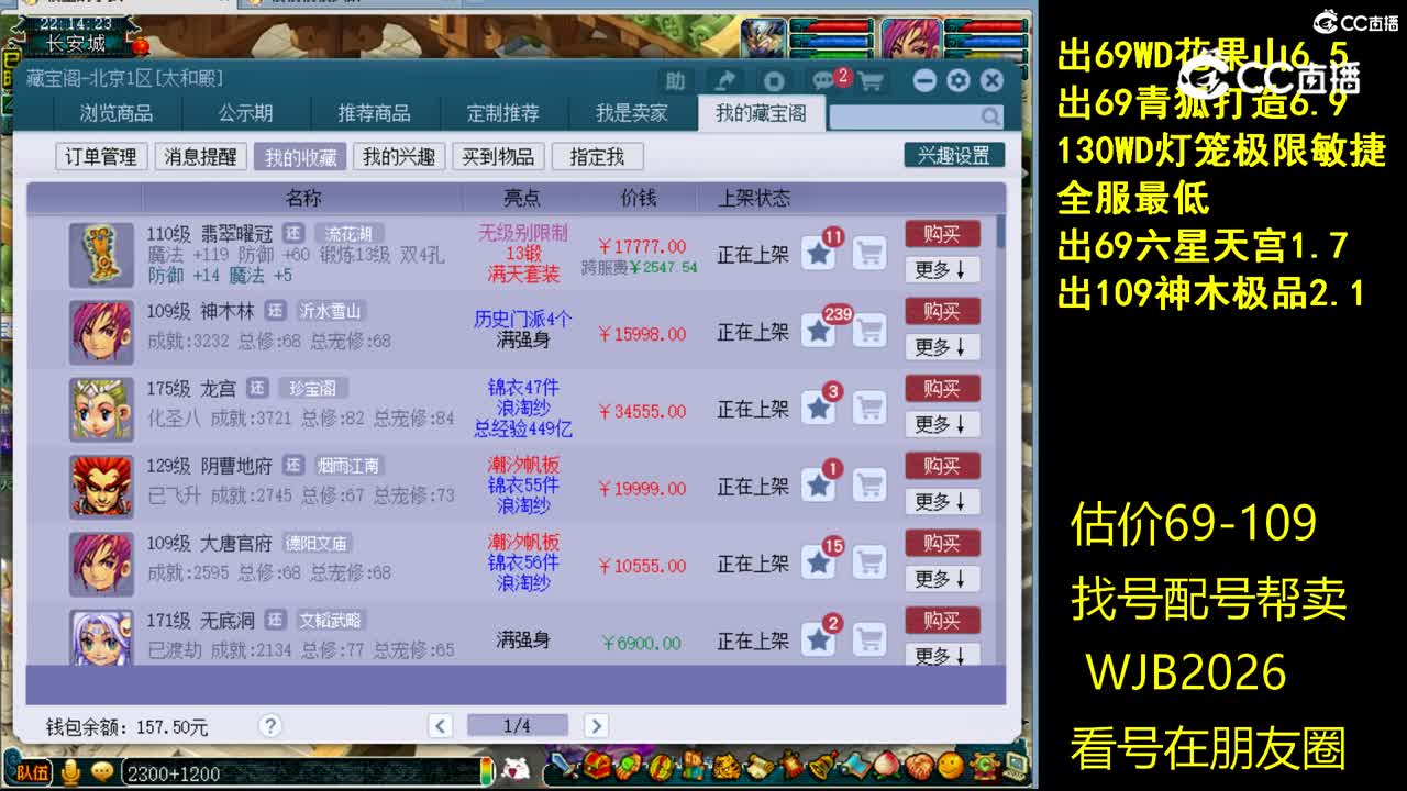 【主播点评】翡翠曜冠