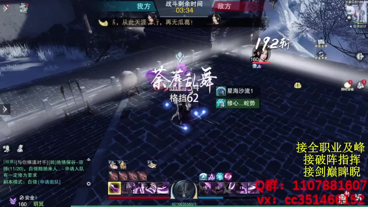 继续登疯造极 第7段