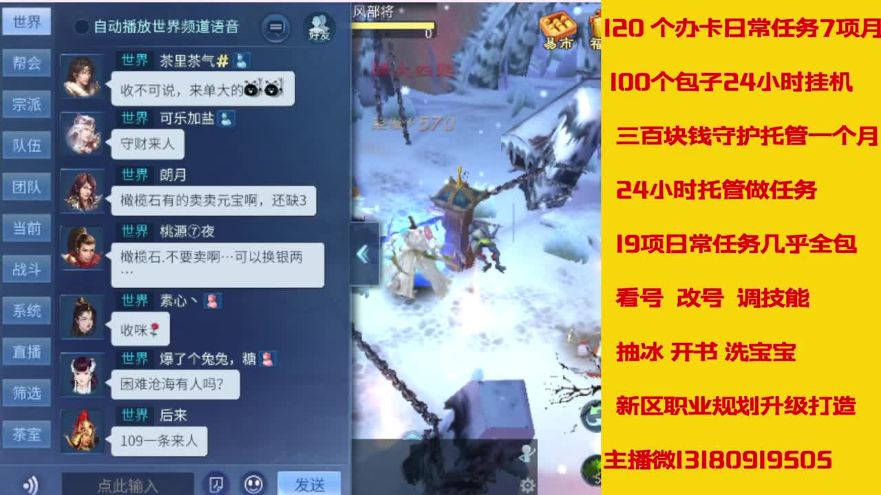 接托管接全程带队 第1段