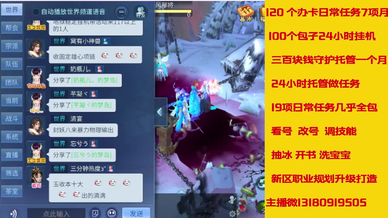 接托管接全程带队 第2段