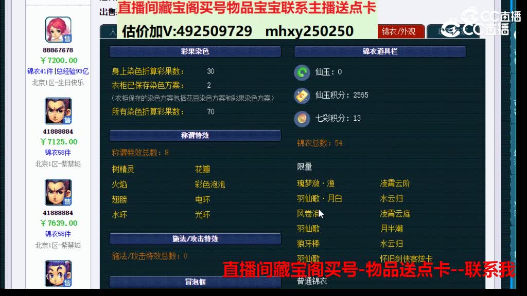 【主播点评】10947578