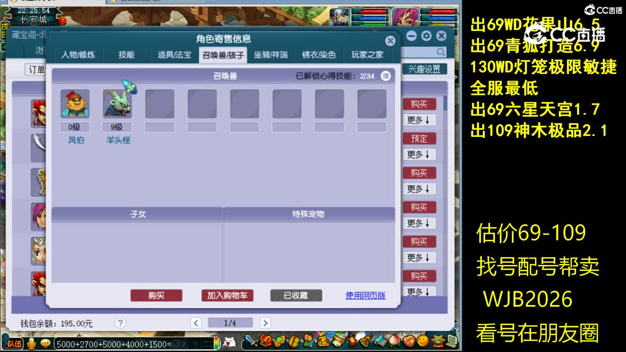 【主播点评】魔王寨