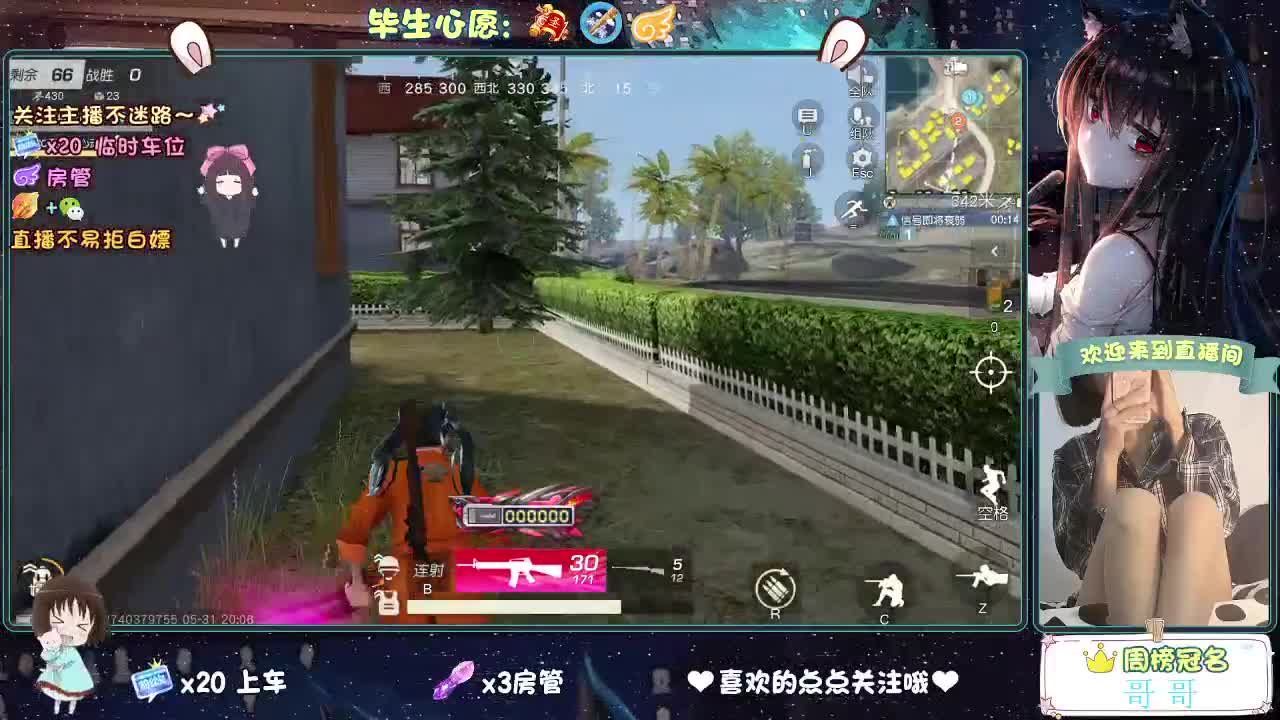 摸鱼又到月底了 第1段