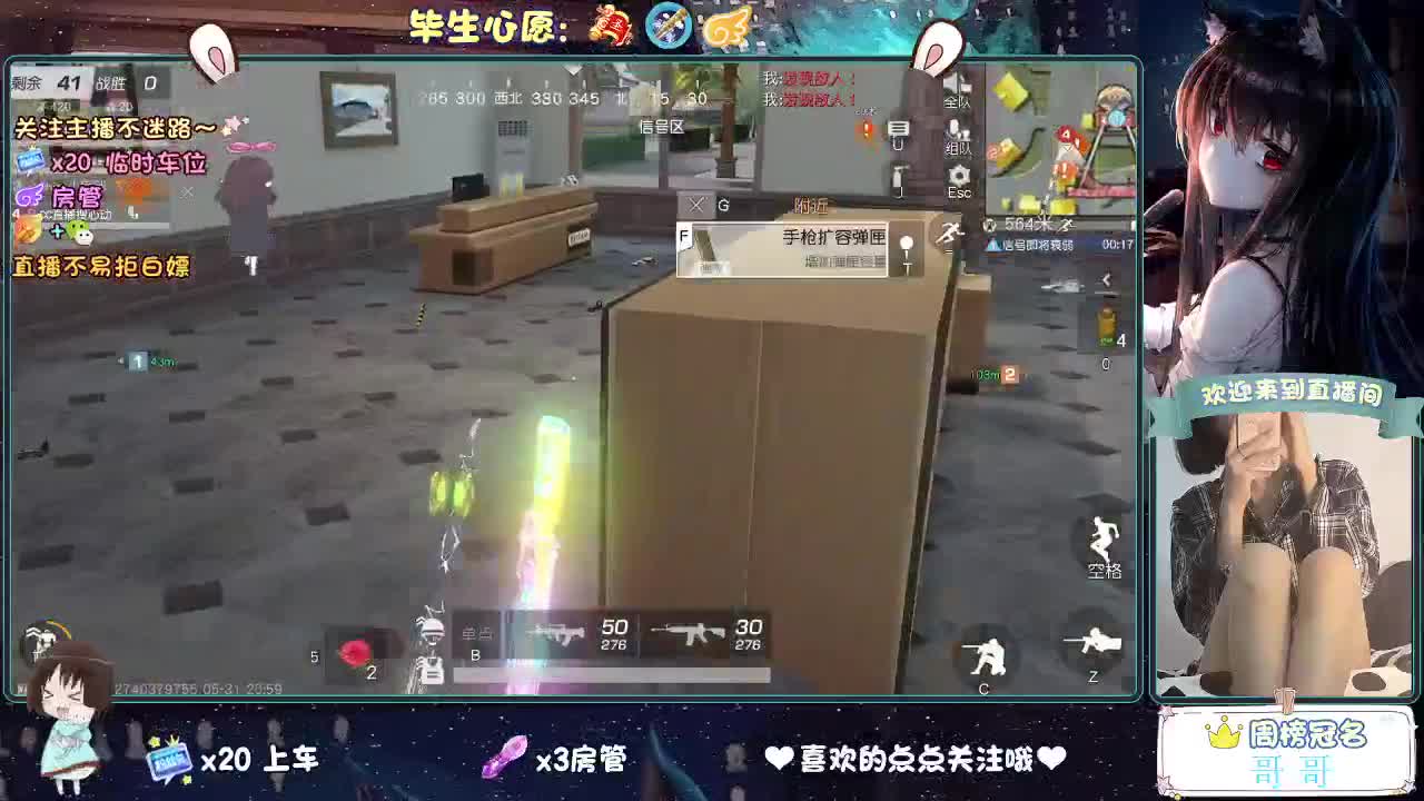 摸鱼又到月底了 第3段