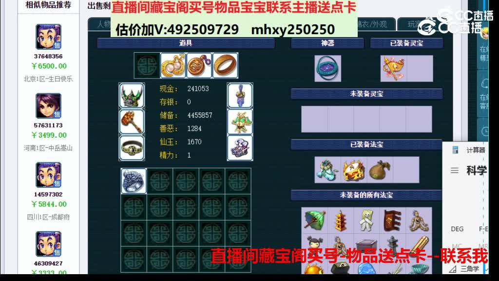 【主播点评】46359524