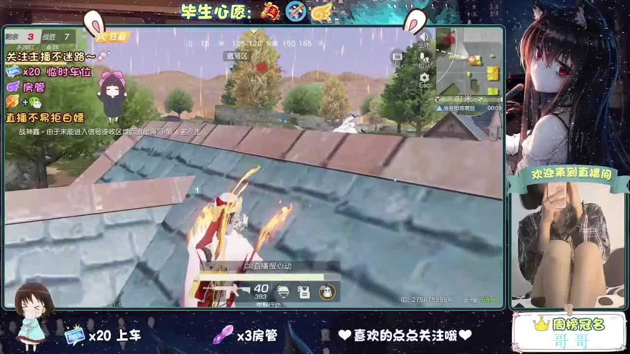 摸鱼又到月底了 第4段