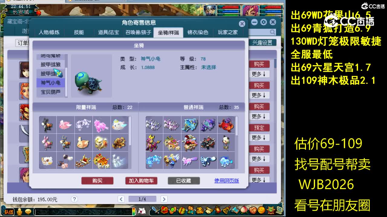 【主播点评】魔王寨