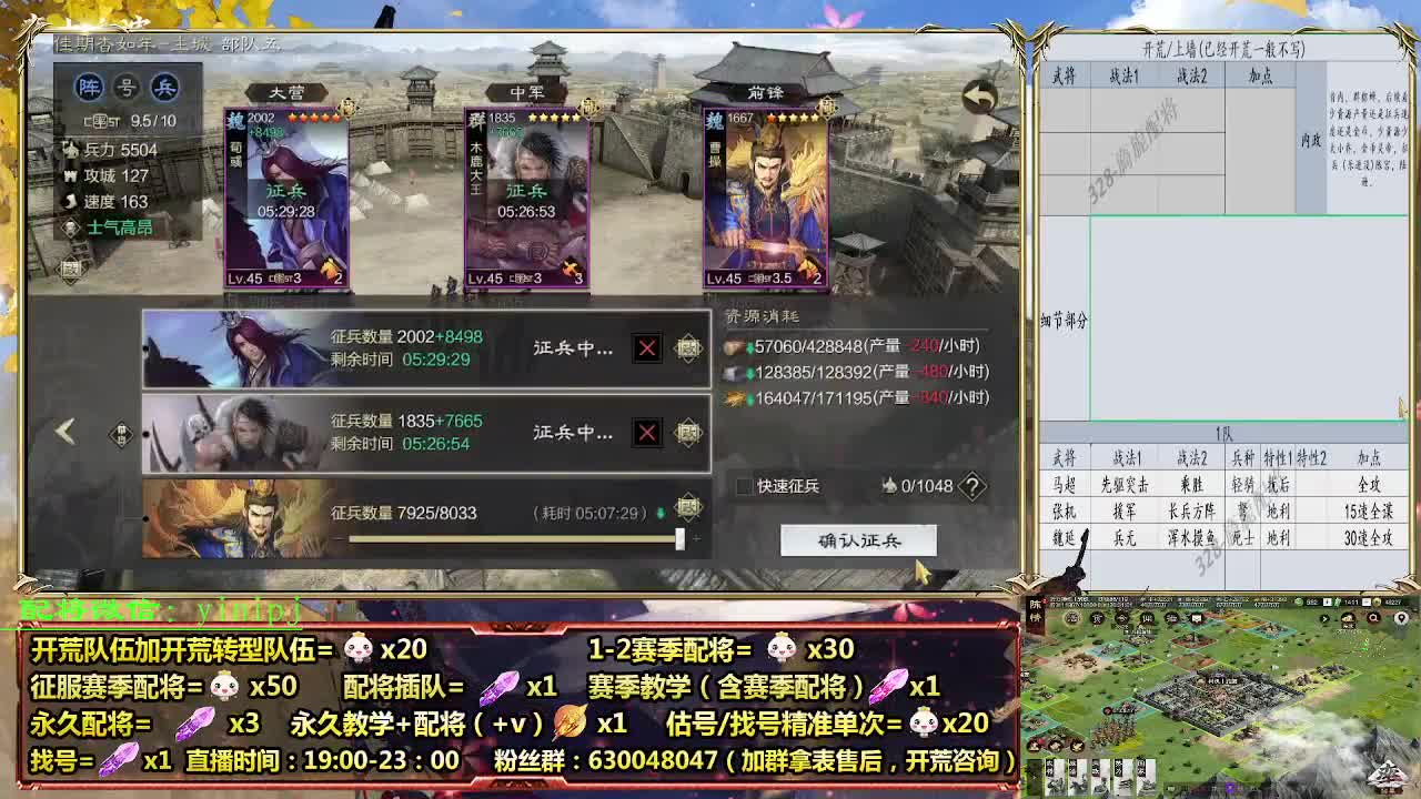 细节配将师在线配将，开荒稳健 第1段